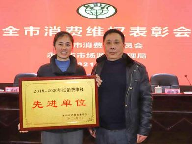 喜報!！【三湘電纜】再次榮獲永州市消費者權益先進(jìn)單位